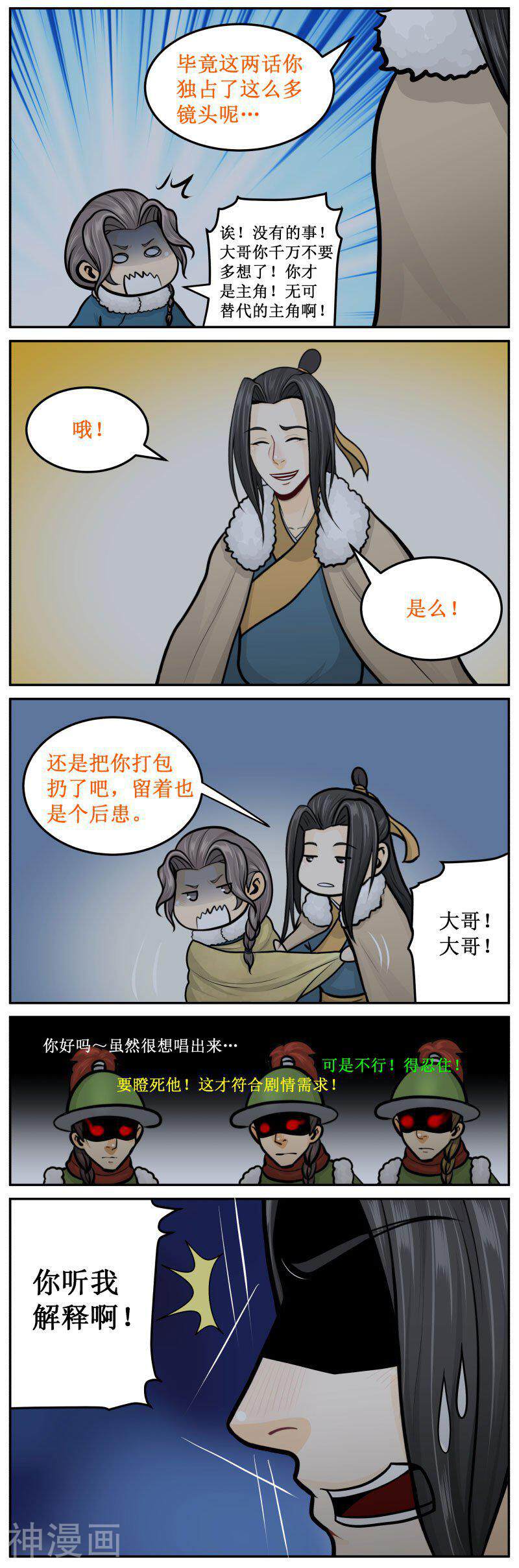 皇上别碰我韩漫全集-第284话2 打包扔了无删减无遮挡章节图片 